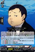 グルメキング 末光 望美[VG_DZ-TBP02/095C]