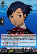 女子マネージャー 西脇 結子[VG_DZ-TBP02/096C]