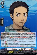 他校のエース 早瀬 護[VG_DZ-TBP02/098C]