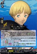 同好会の留学生 ベベ[VG_DZ-TBP02/099C]