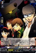 自称特別捜査隊 主人公(P4)[VG_DZ-TBP02/108C]