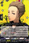 酒屋の息子 小西 尚紀[VG_DZ-TBP02/113C]