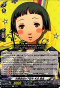 吹奏楽部の下級生 松永 綾音[VG_DZ-TBP02/116C]