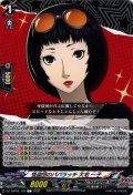 怪盗団のパパラッチ 大宅 一子[VG_DZ-TBP02/125C]