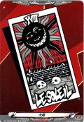 太陽[VG_DZ-TBP02/AR43]