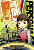 【PSRRR仕様】ほんとの妹 堂島 菜々子[VG_DZ-TBP02/PS15_PSRRR]