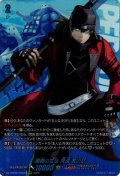 【PSRR仕様】贖罪の在処 荒垣 真次郎[VG_DZ-TBP02/PS33_PSRR]
