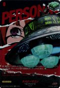 【PSRR仕様】ネクロノミコン[VG_DZ-TBP02/PS56_PSRR]