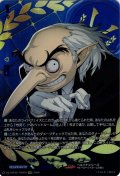 【PSRR仕様】ベルベットルームの主 イゴール[VG_DZ-TBP02/PS58_PSRR]