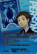 【PSR仕様】クラスメイト 友近 健二[VG_DZ-TBP02/PS61_PSR]