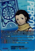 【PSR仕様】謎の転入生 望月 綾時[VG_DZ-TBP02/PS64_PSR]