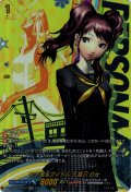 【PSR仕様】女子高生アイドル 久慈川 りせ[VG_DZ-TBP02/PS67_PSR]