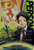 【PSR仕様】若い刑事 足立 透[VG_DZ-TBP02/PS68_PSR]