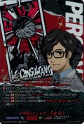 【PSR仕様】非常勤カウンセラー 丸喜 拓人[VG_DZ-TBP02/PS77_PSR]