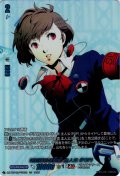 【PSC仕様】特別課外活動部 主人公(P3P)[VG_DZ-TBP02/PS86_PSC]