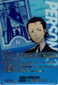 【PSC仕様】生徒会 小田桐 秀利[VG_DZ-TBP02/PS93_PSC]