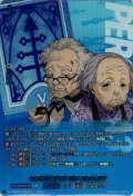【PSC仕様】古本屋の老夫婦 北村 文吉＆光子[VG_DZ-TBP02/PS94_PSC]
