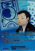 【PSC仕様】グルメキング 末光 望美[VG_DZ-TBP02/PS95_PSC]