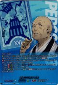 【PSC仕様】型破りな僧侶 無達[VG_DZ-TBP02/PS101_PSC]