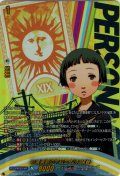 【PSC仕様】吹奏楽部の下級生 松永 綾音[VG_DZ-TBP02/PS116_PSC]