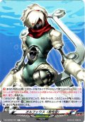 オルフェウス（男性型）[VG_DZ-TBP02/T01]