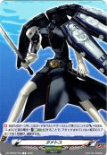 タナトス[VG_DZ-TBP02/T03]