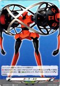 カーラ・ネミ[VG_DZ-TBP02/T17]