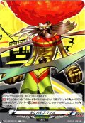 タケハヤスサノオ[VG_DZ-TBP02/T22]