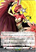 コノハナサクヤ[VG_DZ-TBP02/T25]