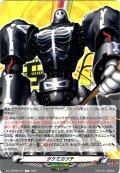タケミカヅチ[VG_DZ-TBP02/T27]