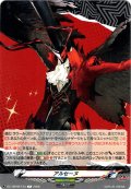アルセーヌ[VG_DZ-TBP02/T33]