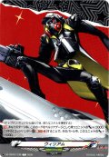 ウィリアム[VG_DZ-TBP02/T36]