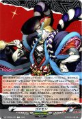 ゴエモン[VG_DZ-TBP02/T41]