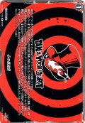 心の怪盗団[VG_DZ-TBP02/T53]