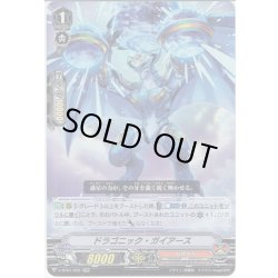 画像1: ドラゴニック・ガイアース[VG_V-BT01/020RR]