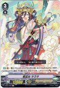 戦巫女 サラサ[VG_V-BT01/049C]