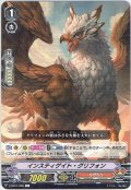 インスティゲイト・グリフォン[VG_V-BT01/066C]