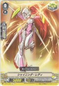 シャイニング・レディ[VG_V-BT01/079C]