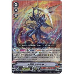 画像1: 決闘龍 ZANBAKU[VG_V-BT02/002VR]