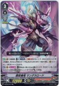 隠密魔竜 マンダラロード[VG_V-BT02/016RR]