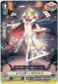 レインボー・マジシャン[VG_V-BT02/081C]