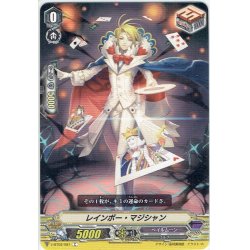 画像1: レインボー・マジシャン[VG_V-BT02/081C]