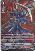 【SVR仕様】決闘龍 ZANBAKU[VG_V-BT02/SV02]