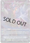 【SVR仕様】ノーライフキング デスアンカー[VG_V-BT02/SV03]