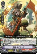 忍獣 エテコーン[VG_V-BT03/038R]