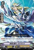 威信の騎士 カタクラス[VG_V-BT03/044C]