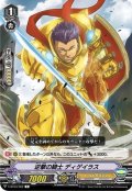 逆撃の騎士 ディゲイラス[VG_V-BT03/062C]