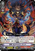 忍妖 モロテサヴィラント[VG_V-BT04/016RR]