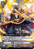 忍竜 ミドロパイロ[VG_V-BT04/056C]