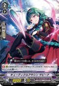 キューティクルアサシン サビーナ[VG_V-BT04/072C]